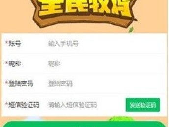 图 全民牧鸡app系统模式定制开发 广州网站建设推广